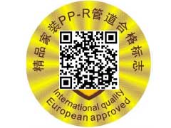 激光防偽標(biāo)簽（可做鐳射